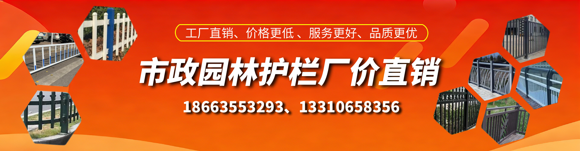 松原市政护栏厂家